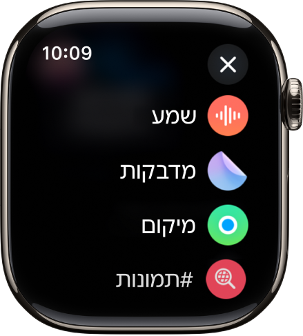 מסך של ״הודעות״ מראה אפשרויות לצירוף קבצים כמו קובצי שמע, מדבקות, מיקום ותמונות.
