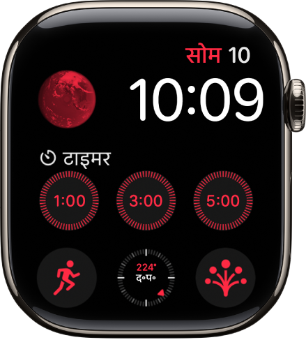 मॉड्यूलर घड़ी का फ़ेस, शीर्ष दाईं ओर तिथि और समय और छह कॉम्प्लिकेशन दिखा रहा है : शीर्ष बाईं ओर पृथ्वी, मध्य में टाइमर और सबसे नीचे वर्कआउट, कंपास और मनः स्थिति मौजूद हैं।