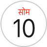 कैलेंडर आइकॉन