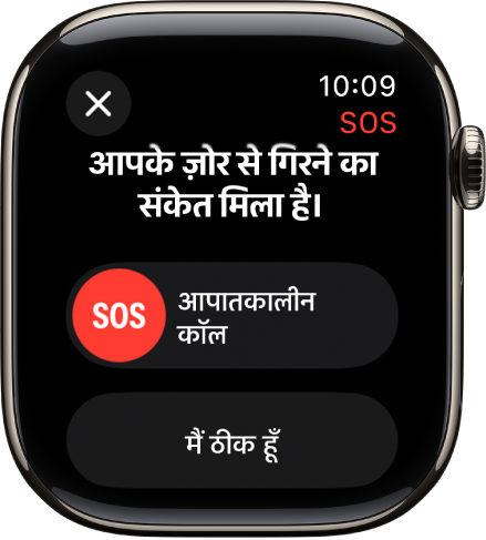 ‘गिरने की पहचान’ स्क्रीन।