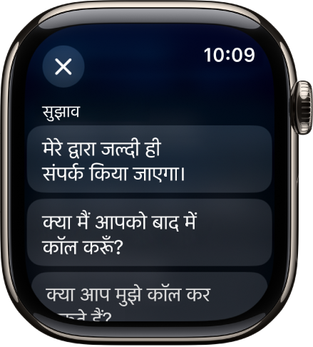 मेल ऐप तीन स्मार्ट जवाब दिखा रहा है।