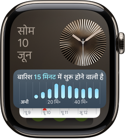 Apple Watch पर स्मार्ट स्टैक लाइव ऐक्टिविटी और विजेट दिखा रहा है।