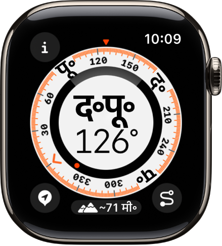 दिशासूचक ऐप में ऐसा डायल दिखाई देता है, जिसके मध्य में दिशासूचक का शीर्षक है, आंतरिक रिंग में वेपॉइंट दिखाने वाला डॉट है और बाहरी रिंग पर दिशासूचक बिंदु हैं। जानकारी बटन ऊपर बाईं ओर है, वेपॉइंट बटन नीचे बाईं ओर है, ऊँचाई बटन मध्य पर नीचे की ओर है और बैकट्रैक बटन नीचे दाईं ओर मौजूद है।