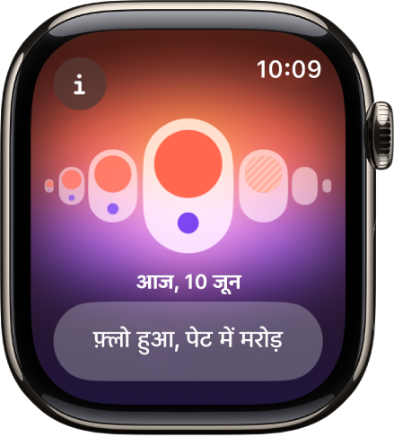 Apple Watch, जो साइकल ट्रैकिंग स्क्रीन प्रदर्शित करती है।
