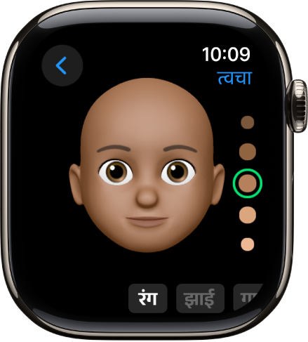 Apple Watch पर Memoji ऐप, नोज़ संपादन स्क्रीन दिखा रहा है। इसमें चेहरे का क्लोज़-अप मौजूद है, जो नोज़ पर केंद्रस्थ है। शब्द ‘रंग’ नीचे दिखाई देता है।