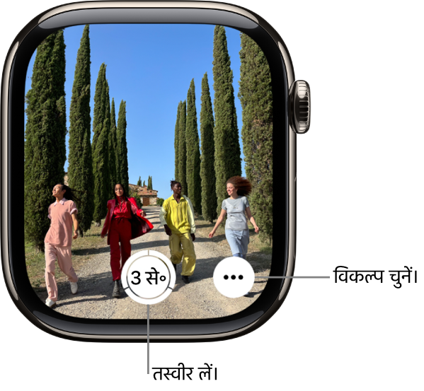 Apple Watch स्क्रीन दिखाती है कि iPhone कैमरे के दृश्य में क्या है। शटर बटन नीचे केंद्र में है। अधिक विकल्प बटन नीचे दाईं ओर मौजूद है।