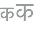 टेक्स्ट का आकार ऐडजस्ट करें