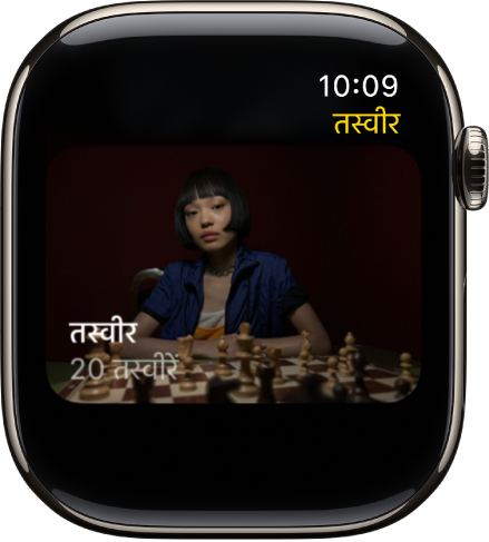 Apple Watch पर तस्वीर ऐप, दोस्त के नामक कोई ऐल्बम दिखा रहा है।