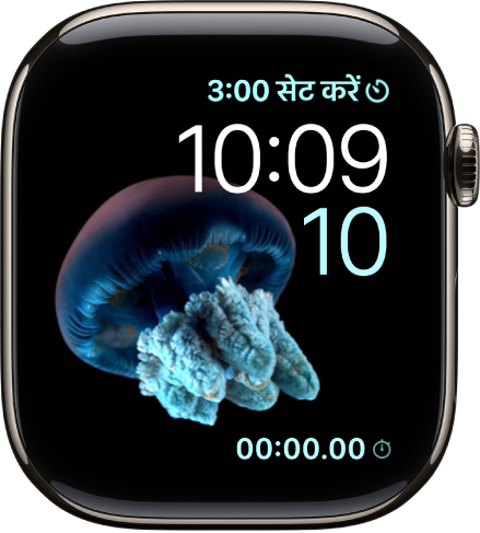 जेलीफ़िश दिखाता हुआ मोशन घड़ी का फ़ेस। आप चुन सकते हैं कि कौन सा ऑब्जेक्ट गति में होगा और कई कॉम्प्लिकेशन जोड़ सकते हैं। टाइमर कॉम्प्लिकेशन शीर्ष दाईं ओर है, समय और तिथि नीचे हैं और सबसे नीचे एक स्टॉपवॉच कॉम्प्लिकेशन है।