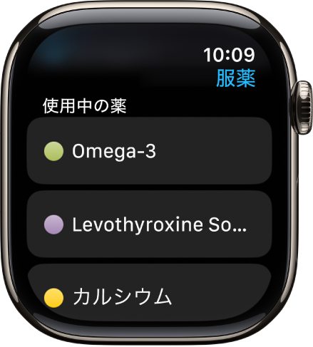 服薬アプリ。すべての薬のリストが表示されています。