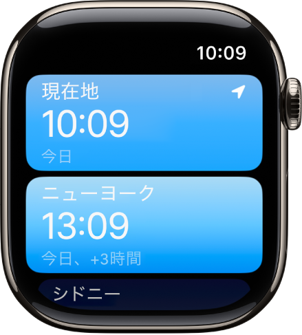 世界時計アプリ。都市のリストが表示されています。