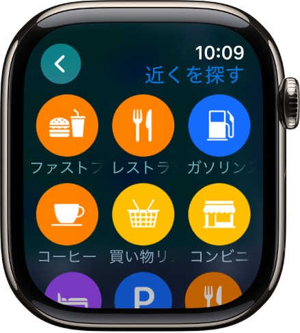 場所のカテゴリが表示された「マップ」画面。