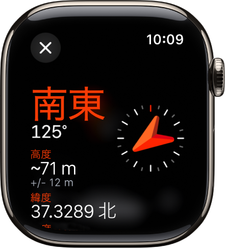 コンパスアプリ。「情報」画面が表示されています。方角は、コンパスの方角(北西)と度数(332度)で左中央に表示されています。下に現在の傾斜と高度が表示されています。右側にコンパスインジケータがあります。左上に「閉じる」ボタンがあります。