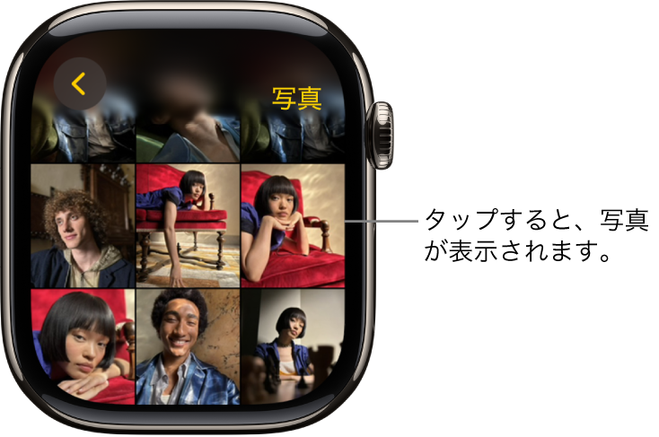 Apple Watchの写真アプリのメイン画面。数枚の写真がグリッドに表示されています。