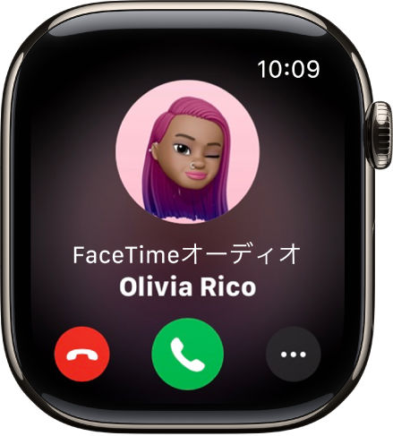 電話アプリ。着信が表示されています。左下に「通話を終了」ボタンがあります。下部中央に「応答」ボタンがあります。
