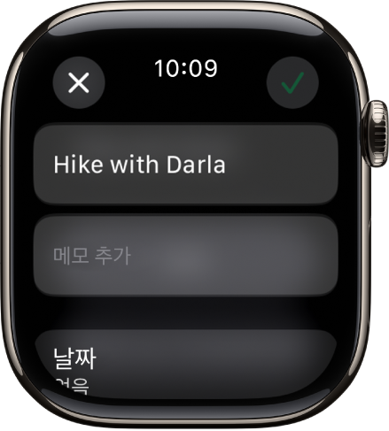 Apple Watch의 미리 알림 앱에 있는 편집 화면. 미리 알림의 이름이 상단에 있고 그 아래에는 설명이 있음. 하단에는 미리 알림이 표시되기로 예정된 날짜가 있음. 오른쪽 상단에 확인 버튼이 있음. 왼쪽 상단에 닫기 버튼이 있음.