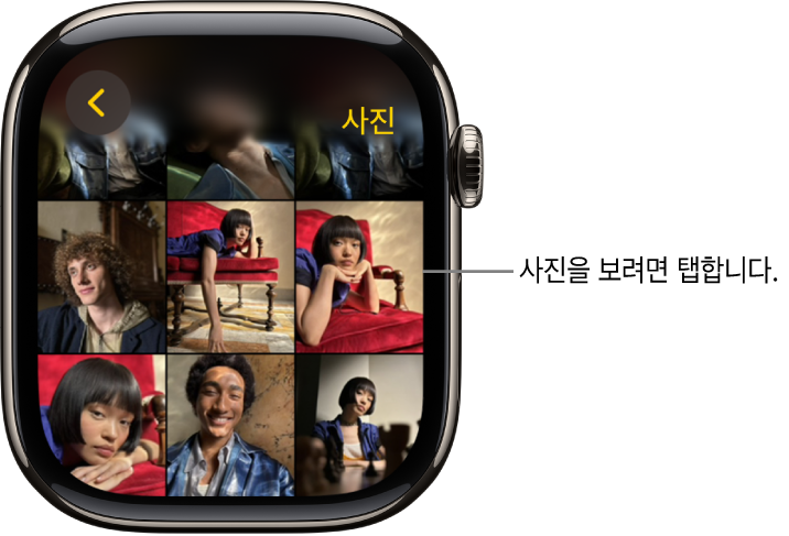 Apple Watch에 있는 사진 앱의 메인 화면. 몇 개의 사진이 격자 모양으로 표시되어 있음.