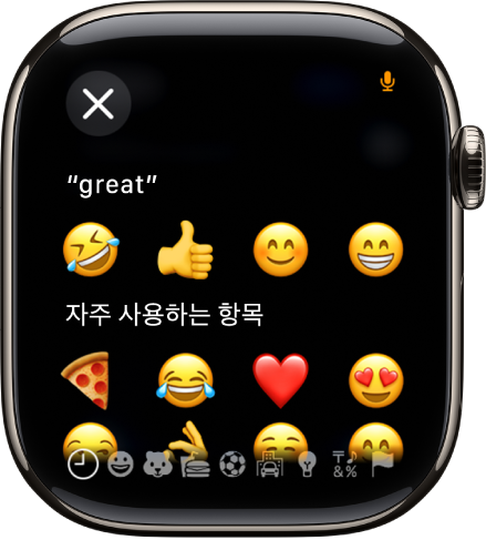 이모티콘이 표시된 텍스트 필드 화면.