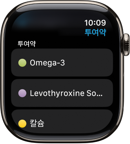 모든 투여약 목록이 표시된 투여약 앱.