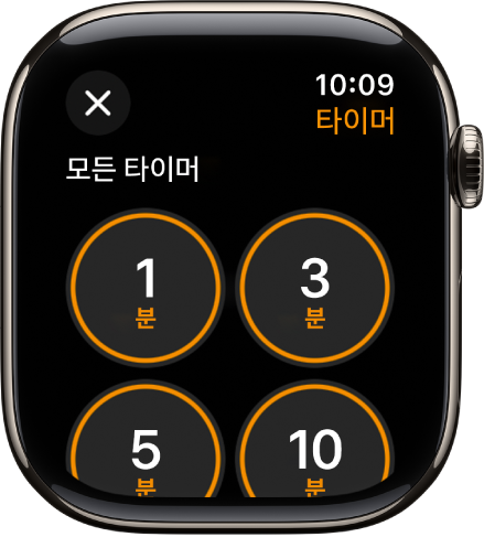 새로운 타이머를 생성하는 추가 버튼 및 1, 3, 5, 10분의 빠른 타이머가 표시된 타이머 앱 화면.