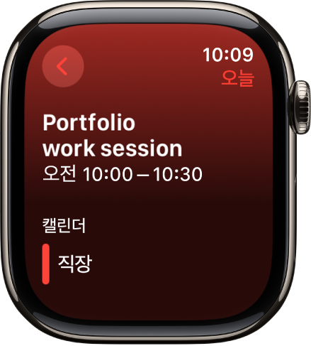 새로운 이벤트를 표시하는 캘린더 화면. 상단에 이벤트 이름이 있고 아래에 이벤트 시간이 있음. 오른쪽 상단에 이벤트 날짜가 있음. 캘린더 머리말 아래에 이벤트가 속한 캘린더 이름이 있음.