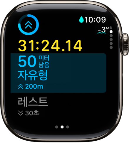 운동의 경과 시간, 정기적 인터벌의 거리, 다음 정기적 인터벌이 표시된 진행 상태의 수영(수영장) 운동.
