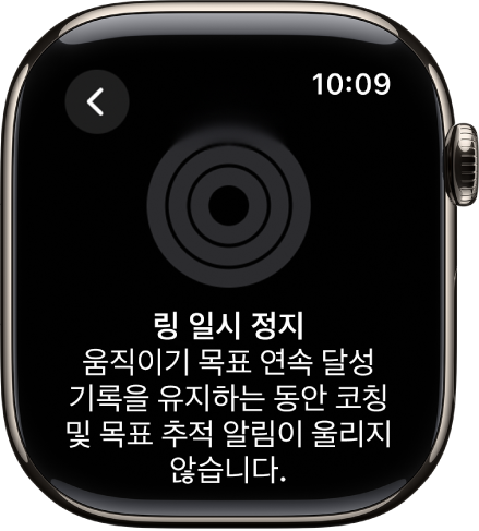 링 일시 정지 화면.