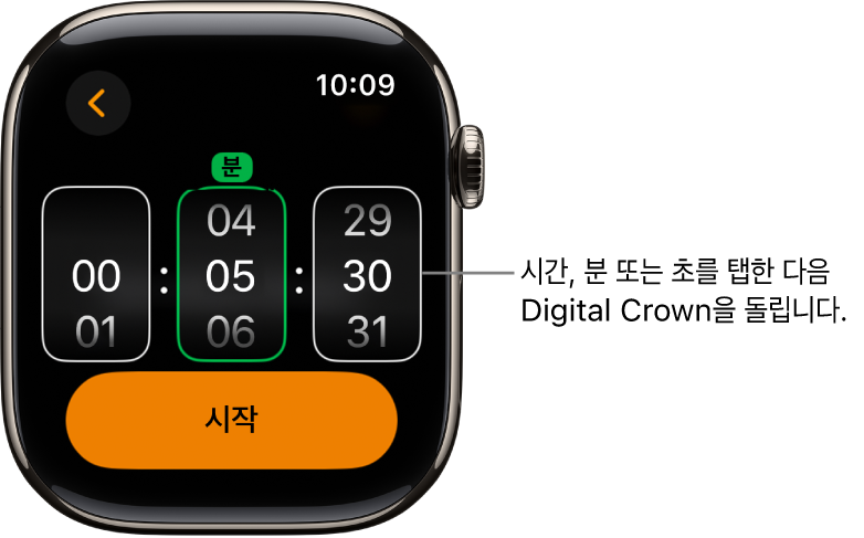 사용자 설정 타이머를 생성하는 설정. 왼쪽에 시간, 가운데에 분, 오른쪽에 초가 있음. 아래에는 시작 버튼이 있음.