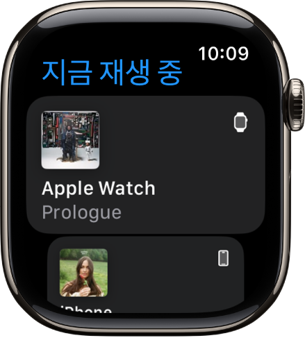지금 재생 중 앱에 기기 목록이 표시됨. Apple Watch에서 재생 중인 음악이 목록 상단에 있음. 아래에는 iPhone 항목이 있음.