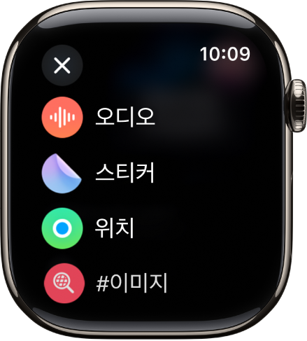 오디오, 스티커, 위치, 이미지 등의 첨부 파일 옵션이 표시된 메시지 화면.