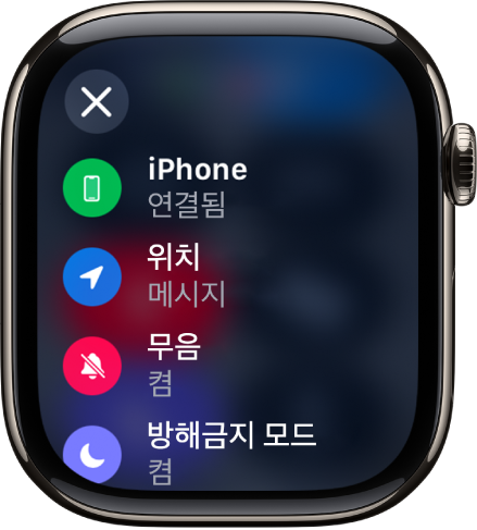 iPhone 연결, 메시지에서 사용 중인 위치, 켜져 있는 무음 모드, 켜져 있는 방해금지 모드가 표시된 상태 세부사항.