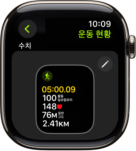 하이킹 운동에 대한 수치 운동 현황이 표시된 운동 현황 화면.