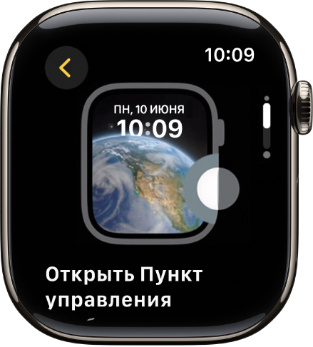 Совет открыть Пункт управления.