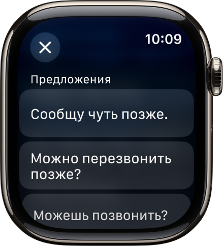 В приложении «Почта» показано три смарт-ответа.