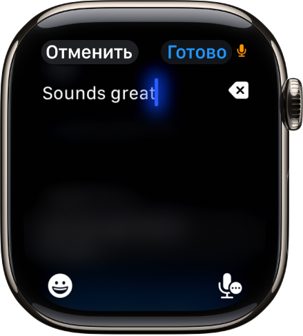 На экране показано текстовое поле, в котором отображается сообщение, введенное с помощью диктовки. В нижней части экрана расположены кнопки «Эмодзи» и «Диктовка».