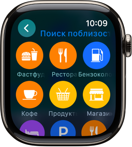 Экран приложения «Карты», в котором показаны разные категории геопозиций.