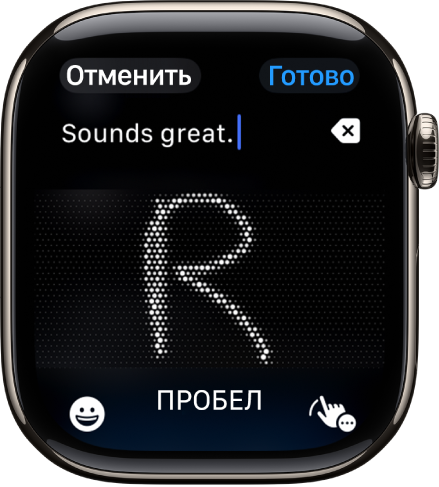 На экране показано текстовое поле, в котором отображается сообщение, написанное от руки. В нижней части экрана расположены кнопки «Эмодзи» и «От руки».