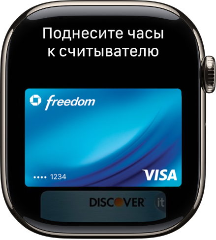Экран Apple Pay на котором показана кредитная карта, подготовленная для бесконтактной оплаты.