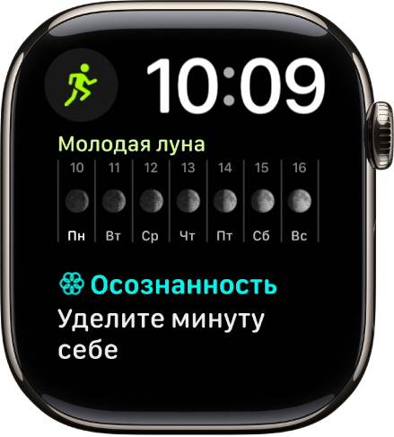 На циферблате «Модули (двойной)» в правой верхней части показаны часы в цифровом формате, а также три расширения: «Тренировка» вверху слева, «Фаза Луны» посередине и «Осознанность» внизу.