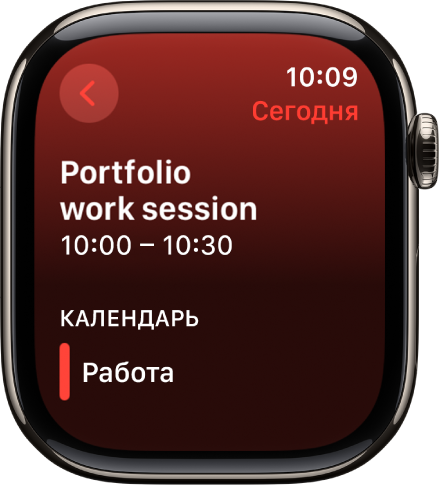 Экран Календаря, на котором показано новое событие. Название события находится сверху, а поле с указанием времени показано ниже. Дата события отображается в правом верхнем углу. Под названием приложения «Календарь» указано название календаря, к которому относится это событие.