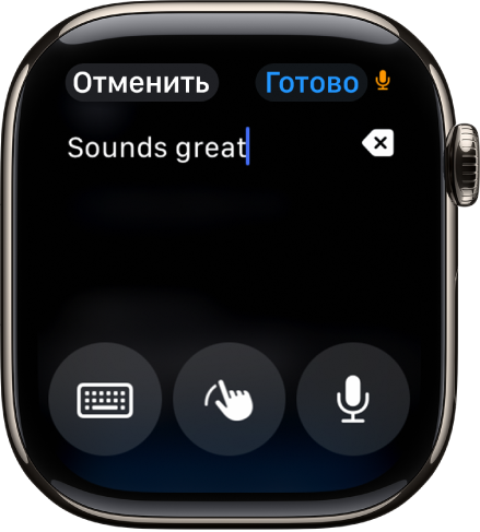 На экране показано текстовое поле, в верхней части которого отображается сообщение. В нижней части экрана расположены кнопки «Экранная клавиатура», «От руки» и «Диктовка».