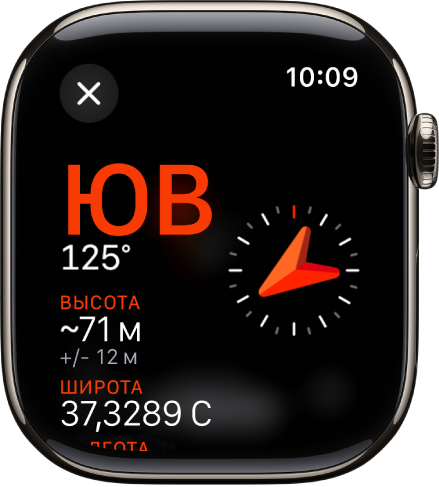 В приложении «Компас» показан экран информации. Посередине слева отображается магнитный курс (на северо-запад) и градусы (33 градуса) Ниже показаны текущие уклон и высота. В правом углу находится указатель компаса. В левом верхнем углу находится кнопка «Закрыть».