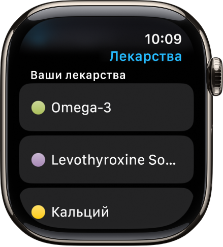 В приложении «Лекарства» показан список всех лекарств.