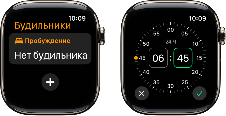 Два экрана часов, на которых показан процесс добавления будильника. Коснитесь «Добавить», коснитесь «AM» или «PM», прокрутите колесико Digital Crown, чтобы выбрать нужное время, затем коснитесь кнопки с галочкой.