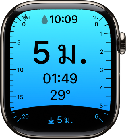 หน้าจอในแอปความลึกที่แสดงความลึกของน้ำ เวลาที่ใช้ และอุณหภูมิของน้ำ