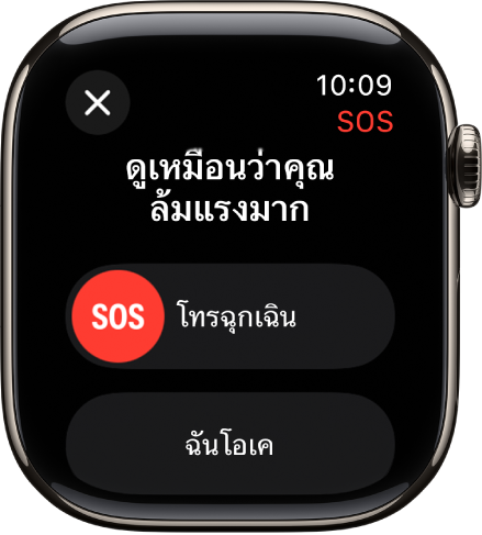 หน้าจอการตรวจจับการล้ม