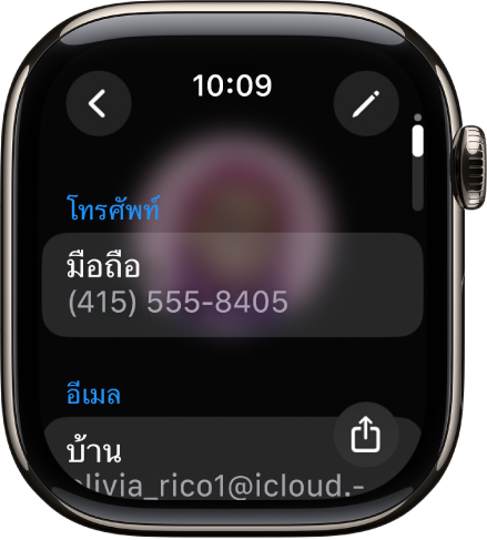 แอปรายชื่อที่แสดงรายละเอียดผู้ติดต่อ ปุ่มแก้ไขแสดงอยู่ที่ด้านขวาบนสุด สามช่องแสดงอยู่ที่กึ่งกลางของหน้าจอ ได้แก่ เบอร์โทรศัพท์ ที่อยู่อีเมล และที่อยู่บ้าน ปุ่มแชร์อยู่ที่ด้านขวาล่างสุด และปุ่มย้อนกลับอยู่ที่ด้านซ้ายบนสุด