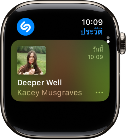 หน้าจอที่แสดงเพลงที่ถูกระบุโดยบอกชื่อเพลงไว้ก่อนหน้านี้