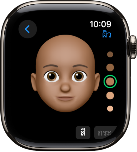 แอป Memoji บน Apple Watch ที่แสดงหน้าจอการแก้ไขจมูก ใบหน้าจะอยู่ในระยะใกล้ โดยมีกึ่งกลางอยู่ที่จมูก คำว่าสีแสดงที่ด้านล่างสุด