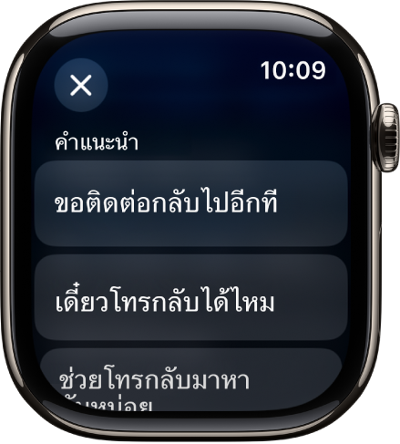 แอปเมลที่แสดงการตอบกลับอัจฉริยะสามรายการ